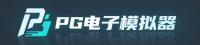 PG电竞潮流社区